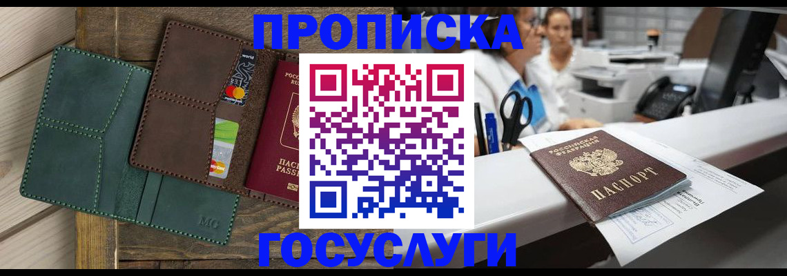 временная регистрация для школы в Ржеве