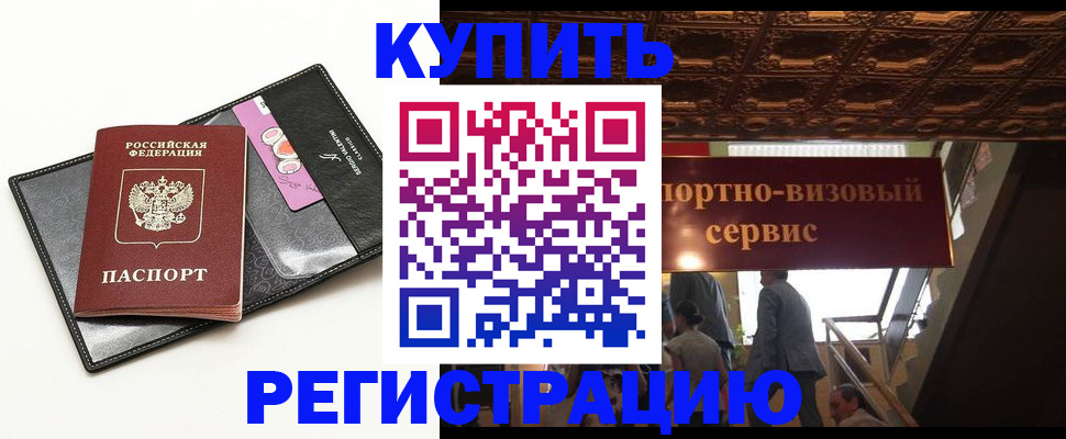 прописка для школы в Ржеве