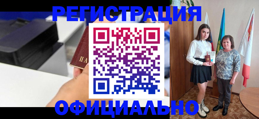 временная регистрация в квартире в Ржеве