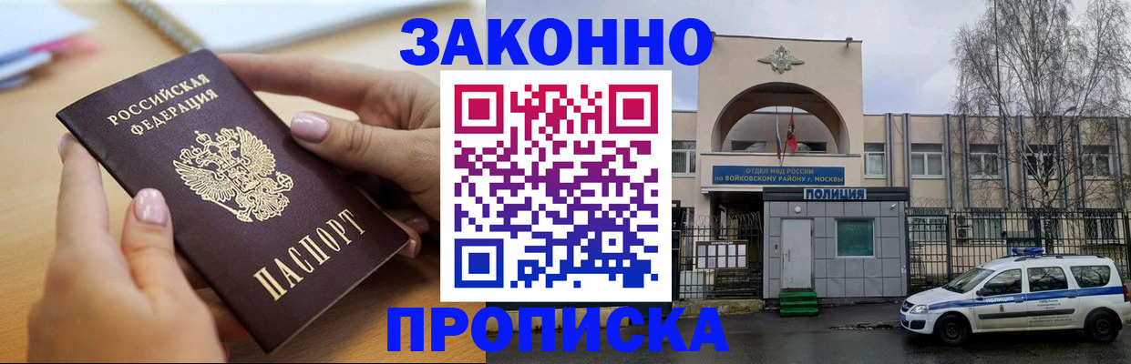 временная регистрация недорого в Ржеве